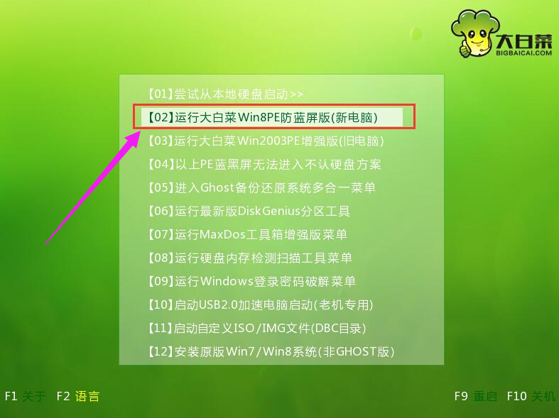 U盤(pán)裝win8