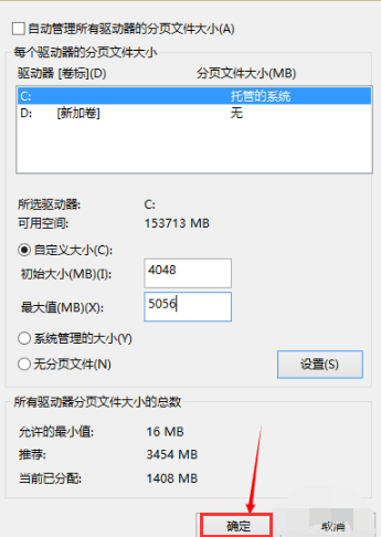 設(shè)置內(nèi)存