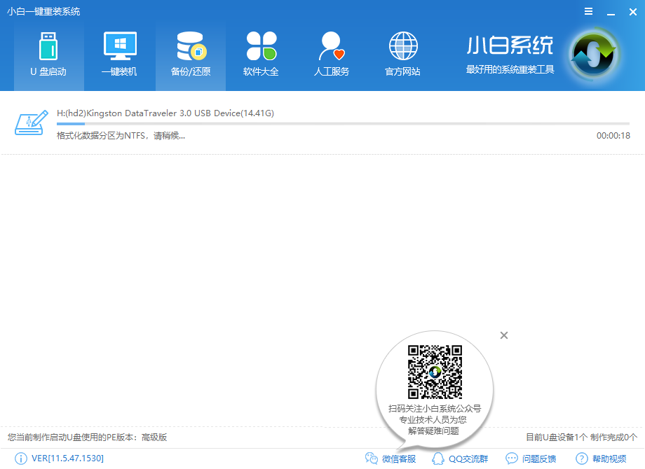 u盤啟動(dòng)教程