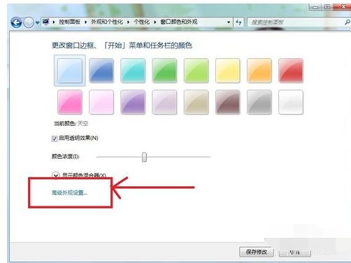 設(shè)置保護(hù)色