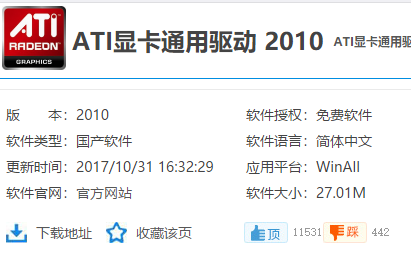 顯卡