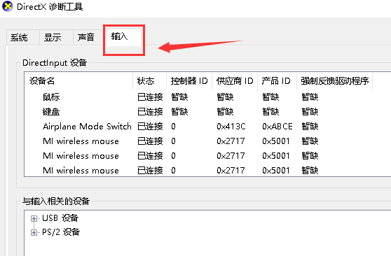 電腦配置