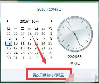 電腦時間校準同步