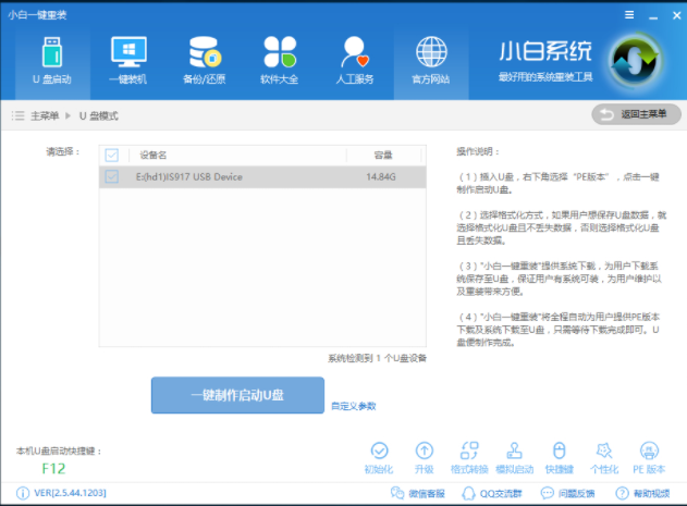 制作啟動盤