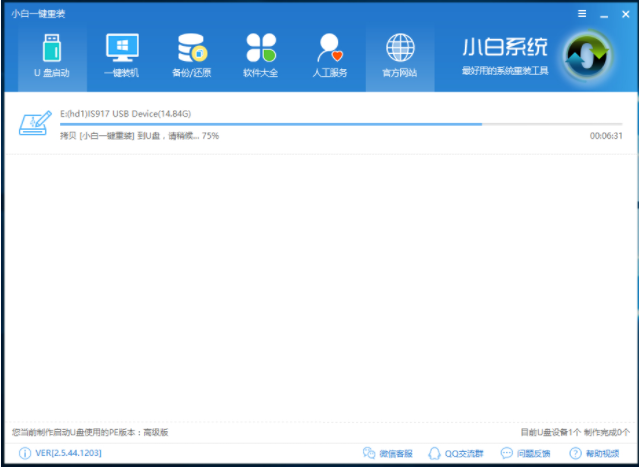 制作啟動盤