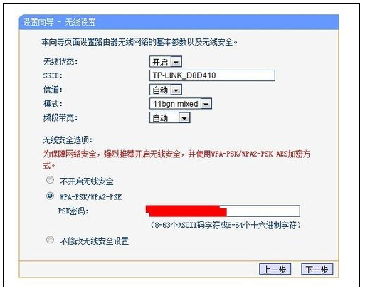 無線路由器