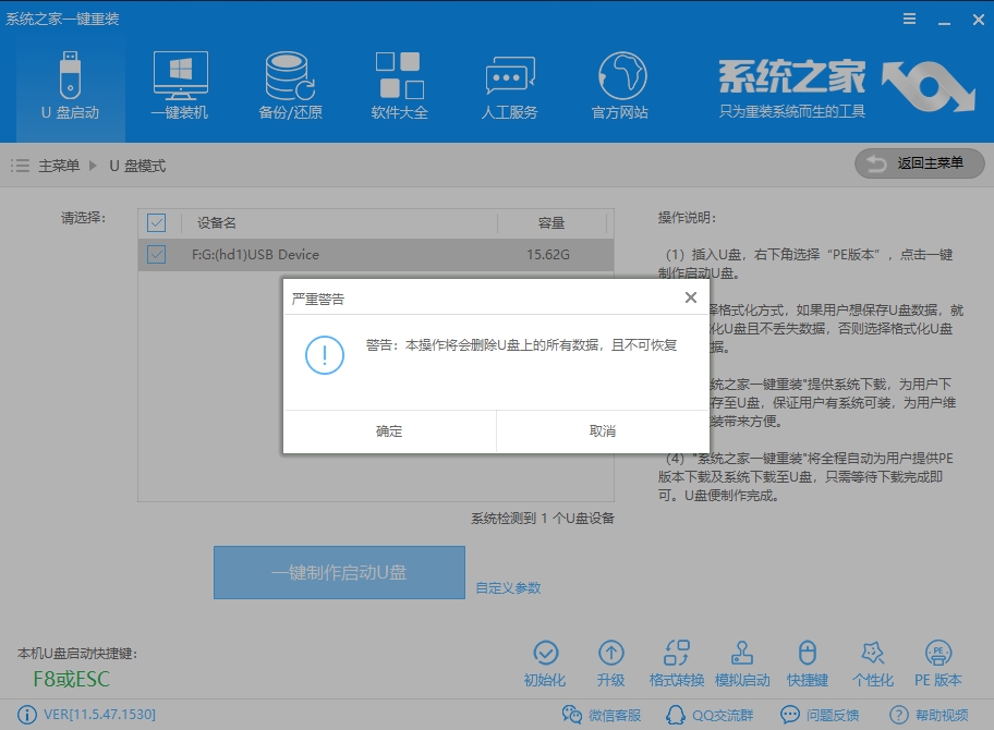 惠普u盤(pán)重裝win10