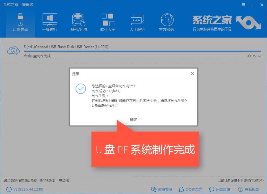 惠普u盤(pán)重裝win10
