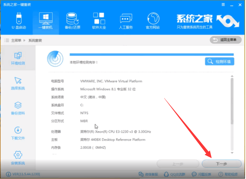 裝機工具