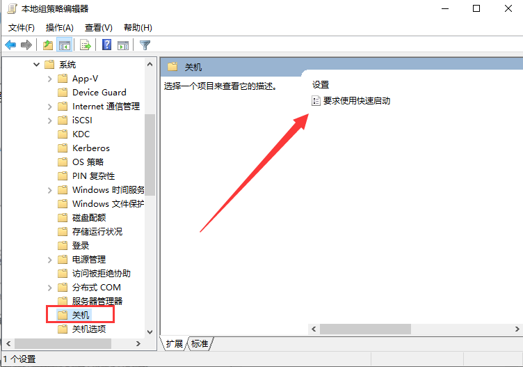 win10快速啟動(dòng)