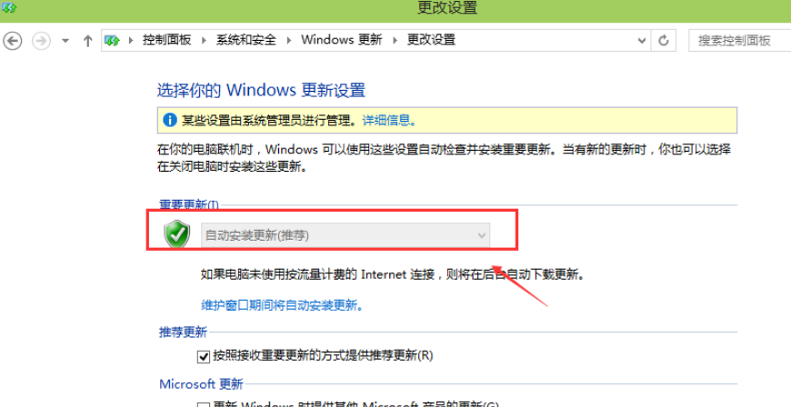 win10專業(yè)版禁止自動更新