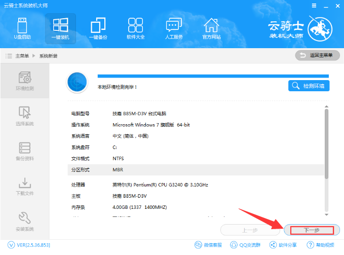 重裝win10