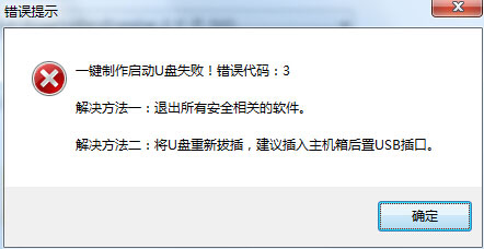 四大制作啟動(dòng)盤失敗原因分析