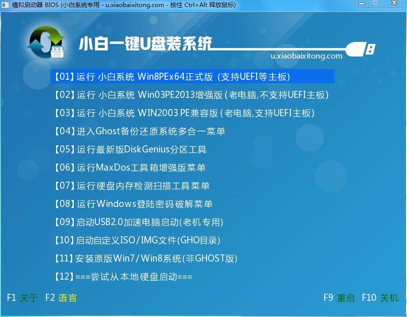 怎么用u盤裝電腦xp系統(tǒng)呢?