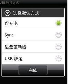 手機(jī)連接