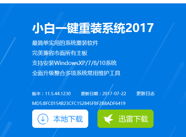 手把手教你怎么重裝電腦系統(tǒng)