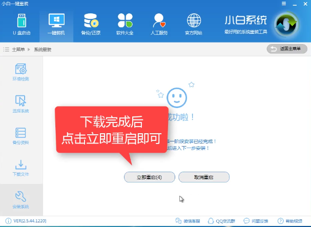 重裝系統(tǒng)