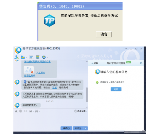 手把手教你lol游戲環(huán)境異常請重啟機(jī)器該怎么辦