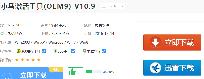 win7 激活工具最新版