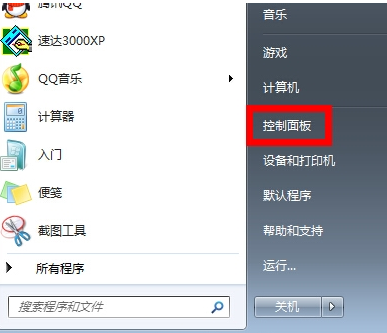 手把手教你怎么解決電腦插上耳機沒聲音