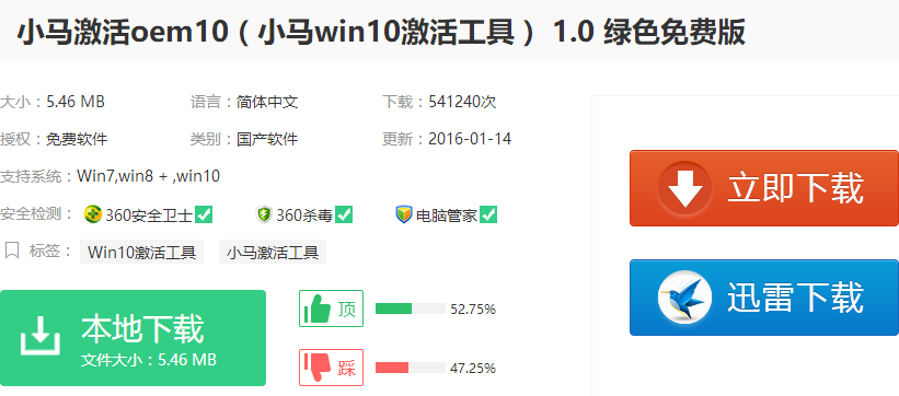 手把手教你win10激活