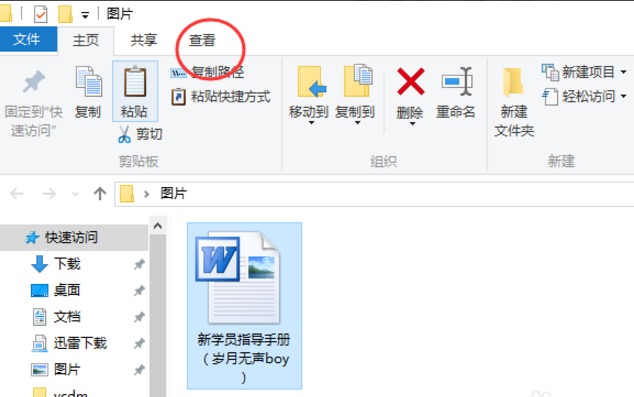手把手教你怎么隱藏文件夾