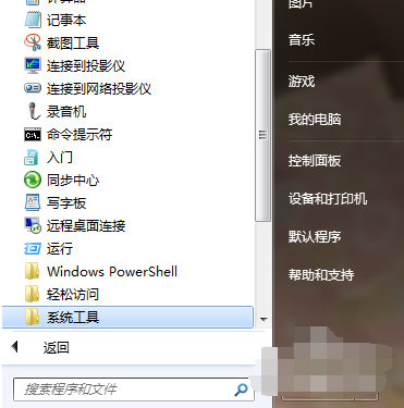 手把手教你怎么設(shè)置電腦定時關(guān)機(jī)