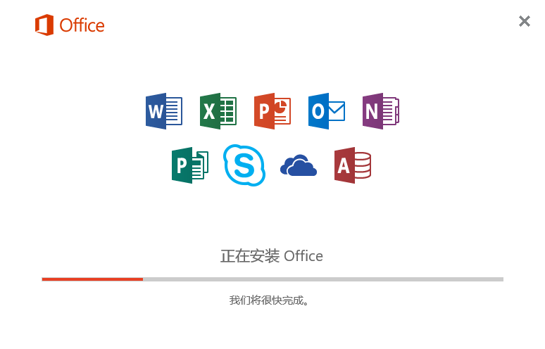 office2010激活工具安裝教程圖解