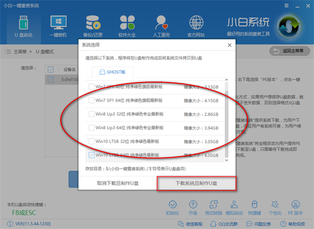 制作啟動盤
