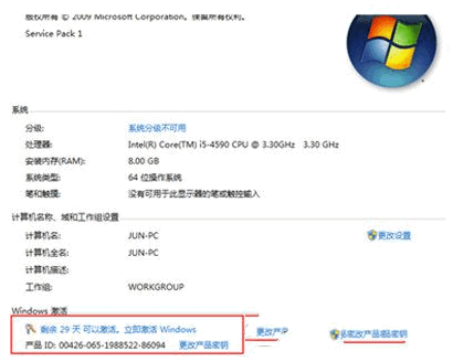 手把手教你win7激活碼安裝教程