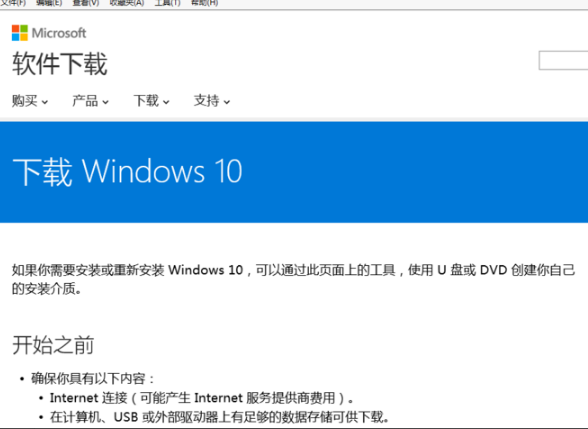 手把手教你win7升級win10