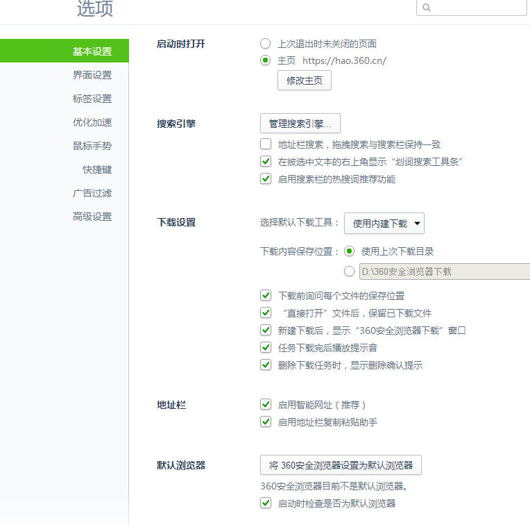 手把手教你怎么設置電腦默認瀏覽器