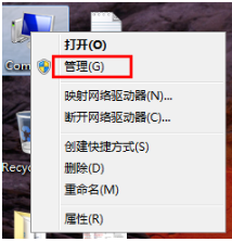 手把手教你怎么設置win7管理員權限