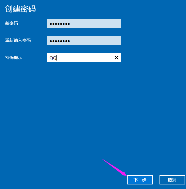 設置電腦密碼