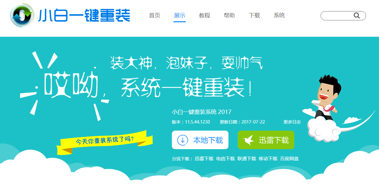 電腦中病毒