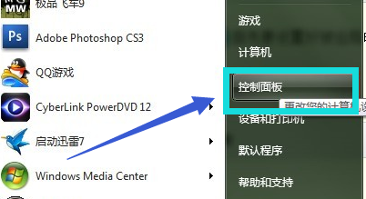 手把手教你win7遠(yuǎn)程桌面連接
