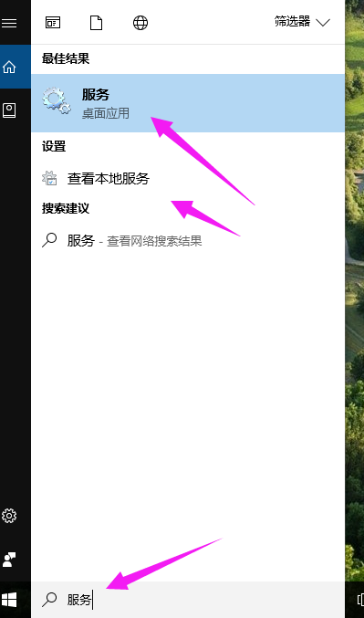 手把手教你關(guān)閉win10的系統(tǒng)服務(wù)