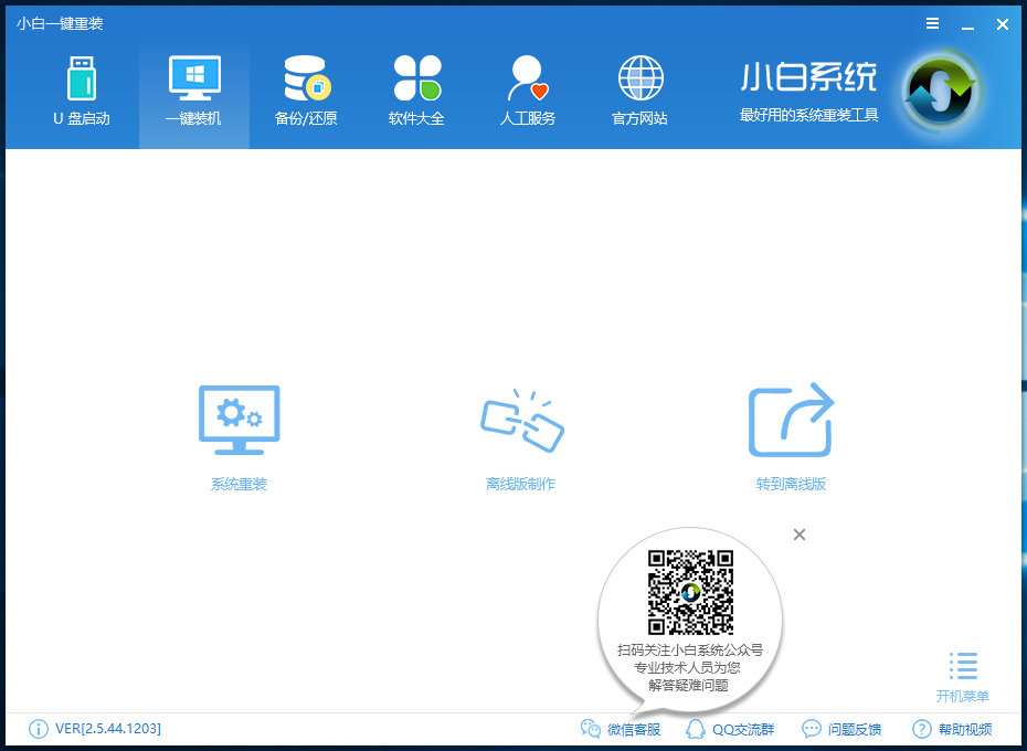 windows10免費(fèi)升級(jí)最新版