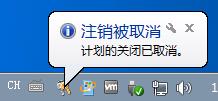 電腦自動關(guān)機怎么設(shè)置