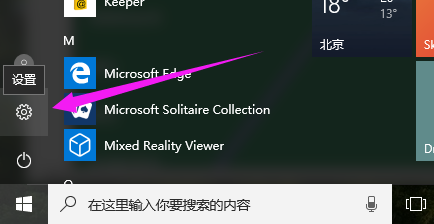 手把手教你win10怎么更新升級(jí)