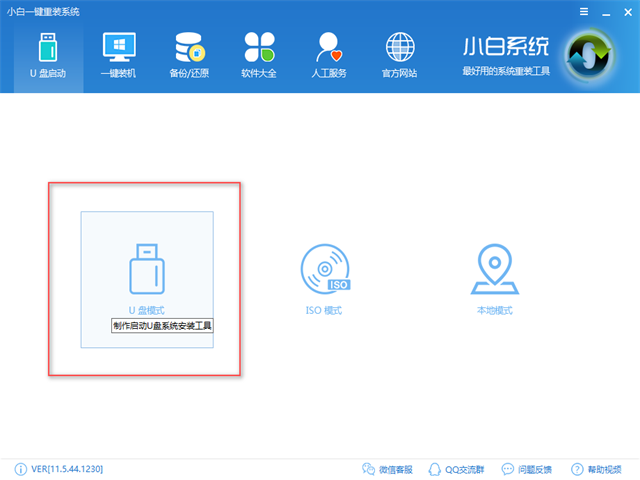 微軟官網(wǎng)win10系統(tǒng)正版安裝教程圖解