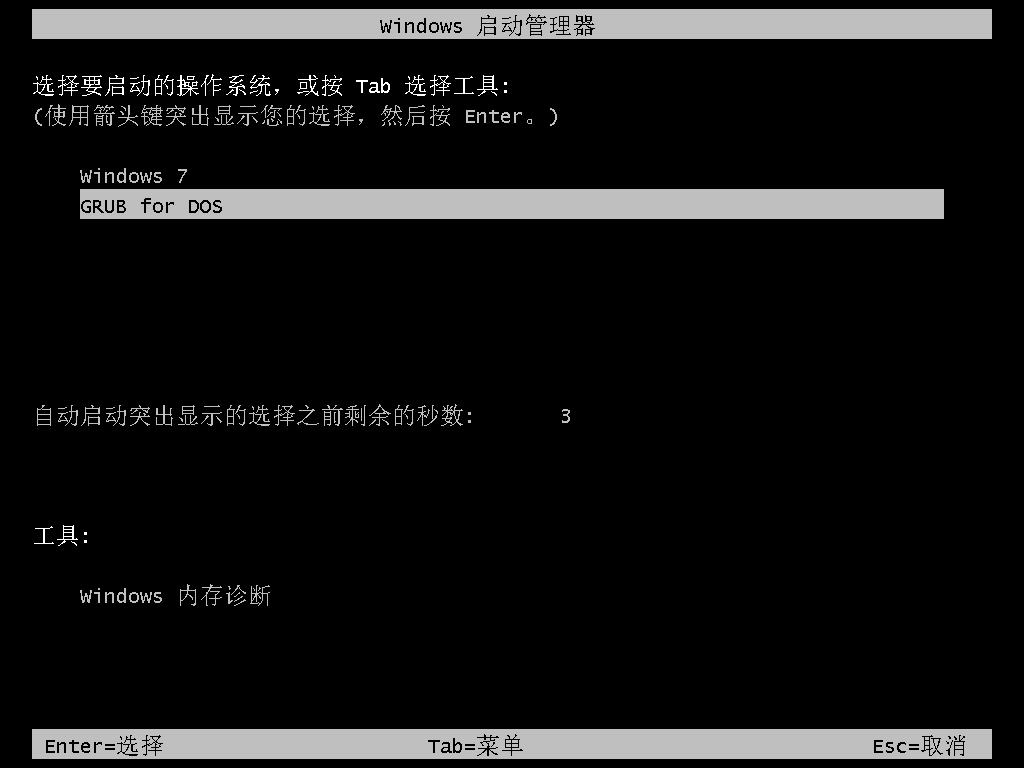 安裝系統(tǒng)