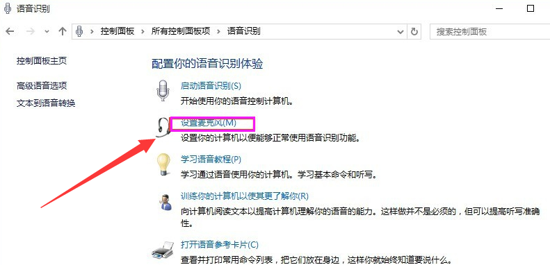 語音識別