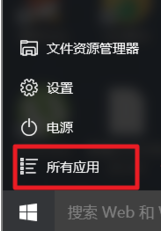 手把手教你Win10手機(jī)助手怎么用