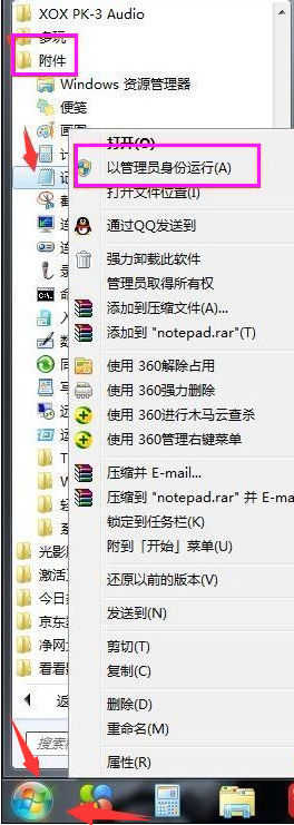 手把手教你win7如何關閉系統(tǒng)休眠狀態(tài)功能