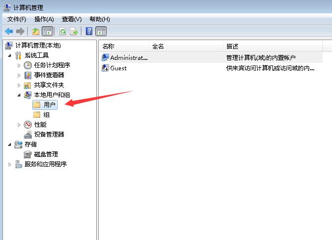 win7用戶(hù)