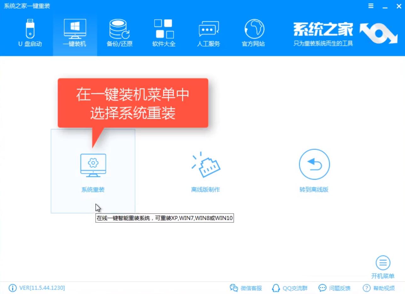 xp系統(tǒng)升級win7系統(tǒng)最新版