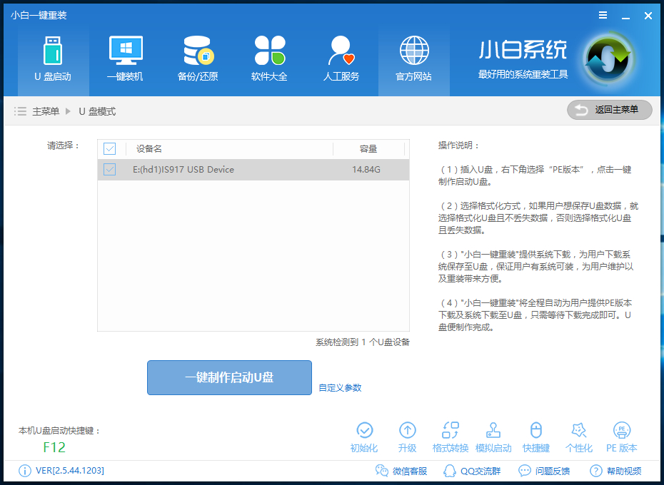 手把手教你win10怎么還原win7