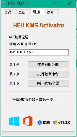 office2007激活最新版