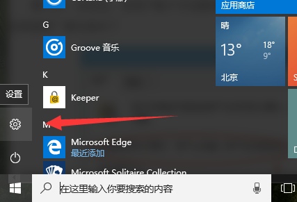 手把手教你win10設置開機密碼